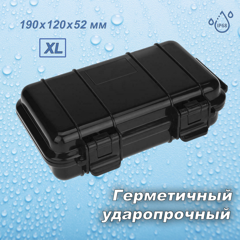 Кейс ударопрочный #1