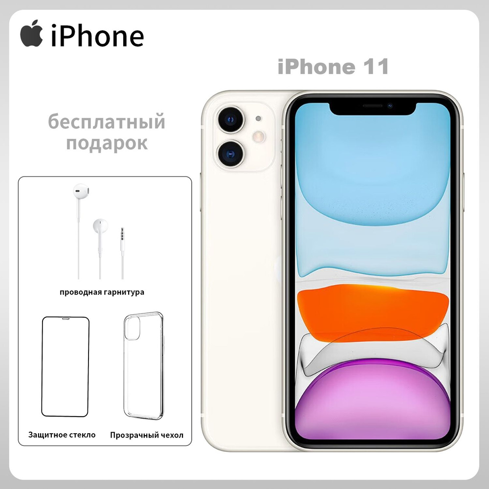 Смартфон Apple iPhone 11 - купить по выгодной цене в интернет-магазине OZON  (1404535322)