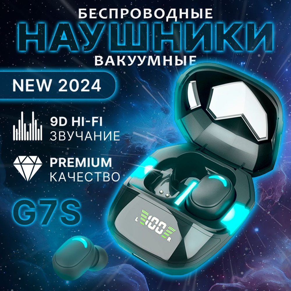 Беспроводные наушники / TWS наушники / Наушники беспроводные G7S