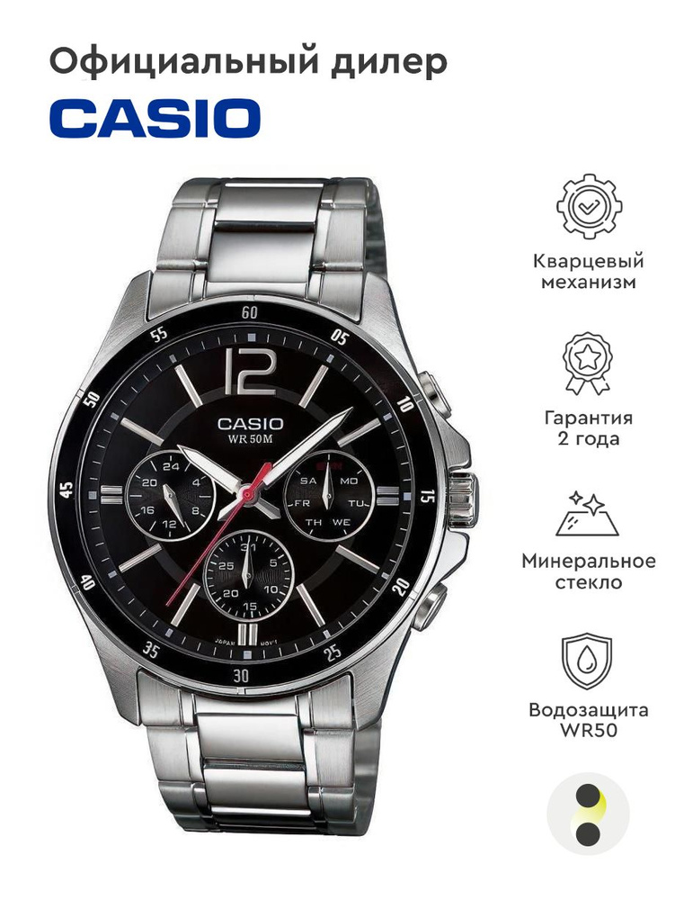 Casio Часы наручные Кварцевые купить на OZON по низкой цене (1701260408)
