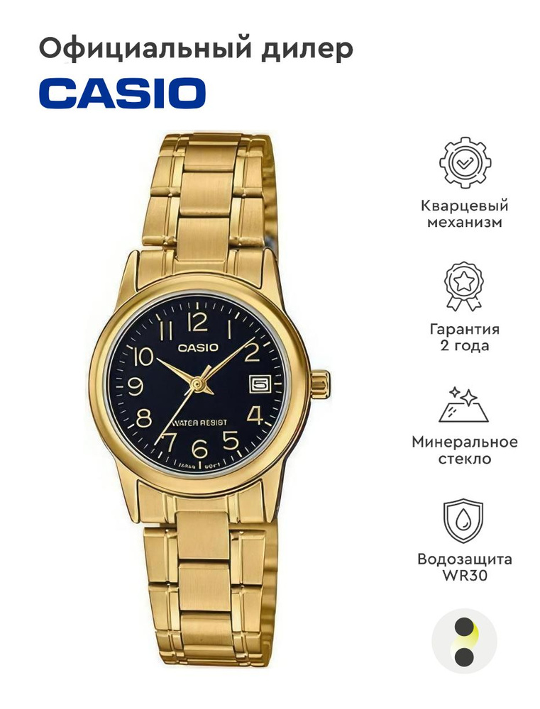 Женские наручные часы Casio Collection LTP-V002G-1B - купить с ...