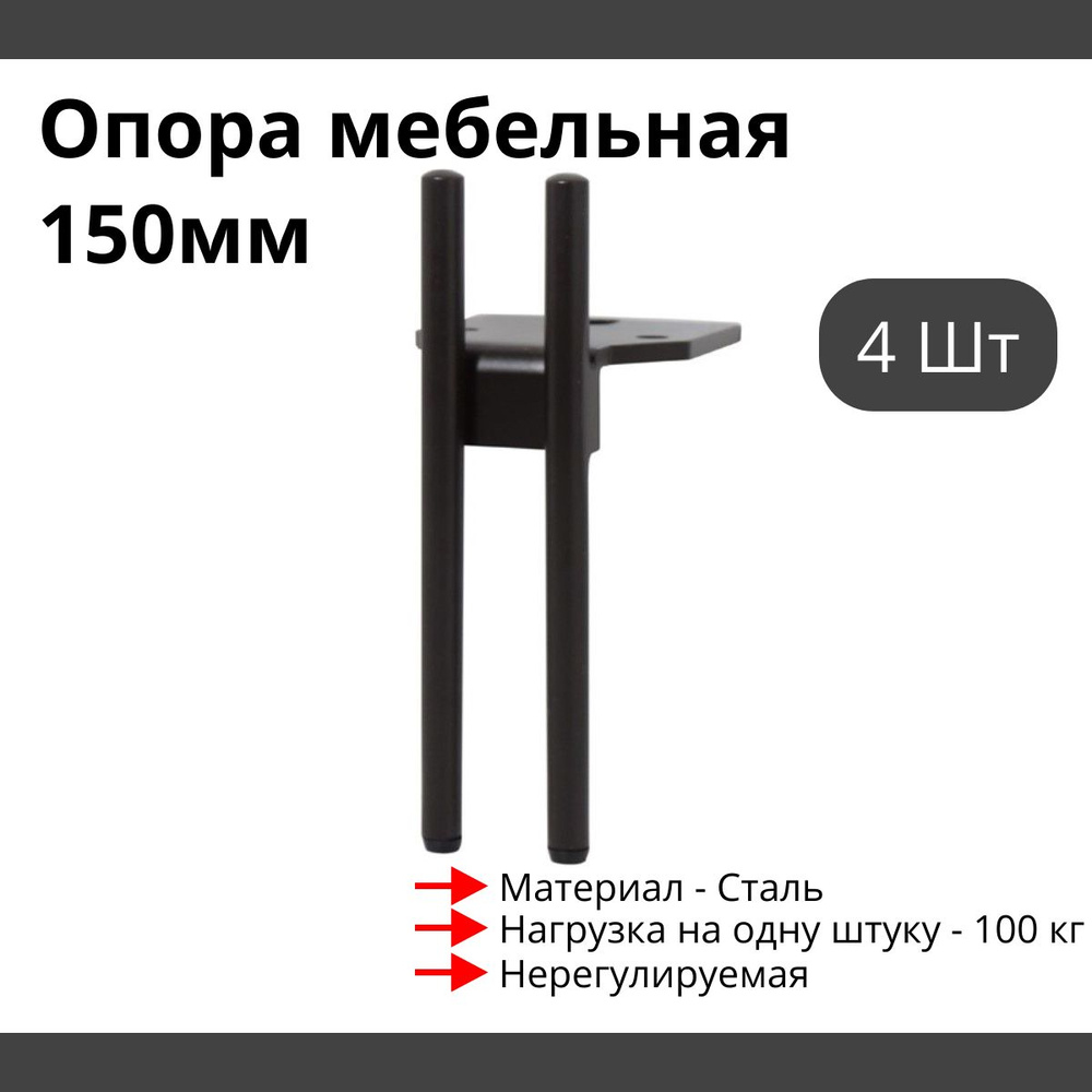 Ножка для мебели регулируемая METALline150 мм - купить по низкой цене с  доставкой в интернет-магазине OZON (1409735215)