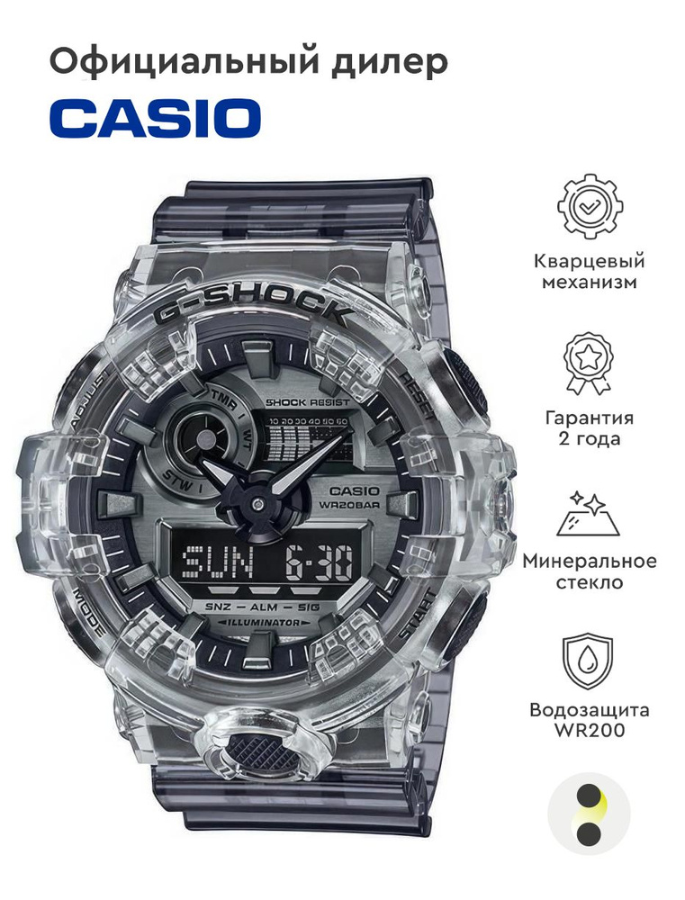 Мужские наручные часы Casio G-Shock GA-700SK-1A #1