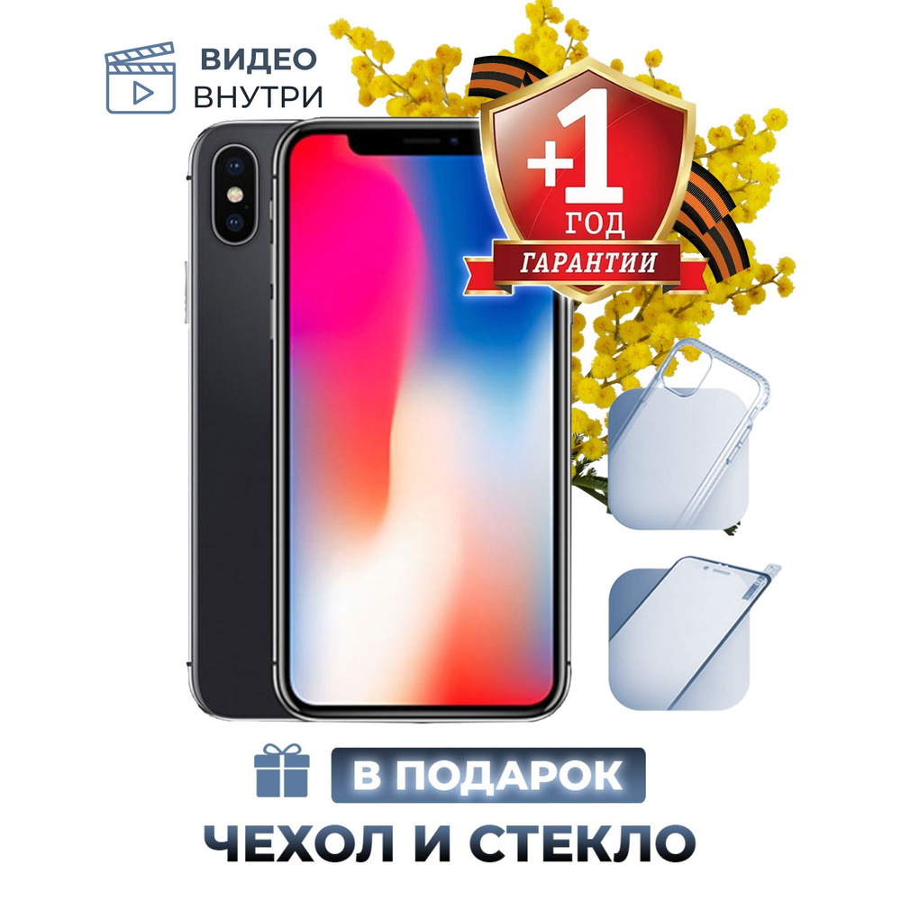 Смартфон Apple iPhone X архив - купить по выгодной цене в интернет-магазине  OZON (818222692)