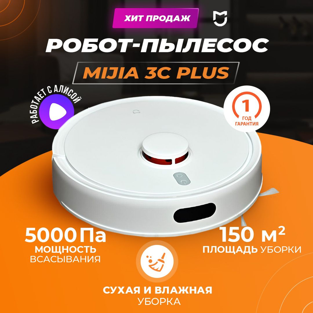 Робот-пылесос Xiaomi Робот пылесос - купить по выгодной цене в  интернет-магазине OZON (1228402889)