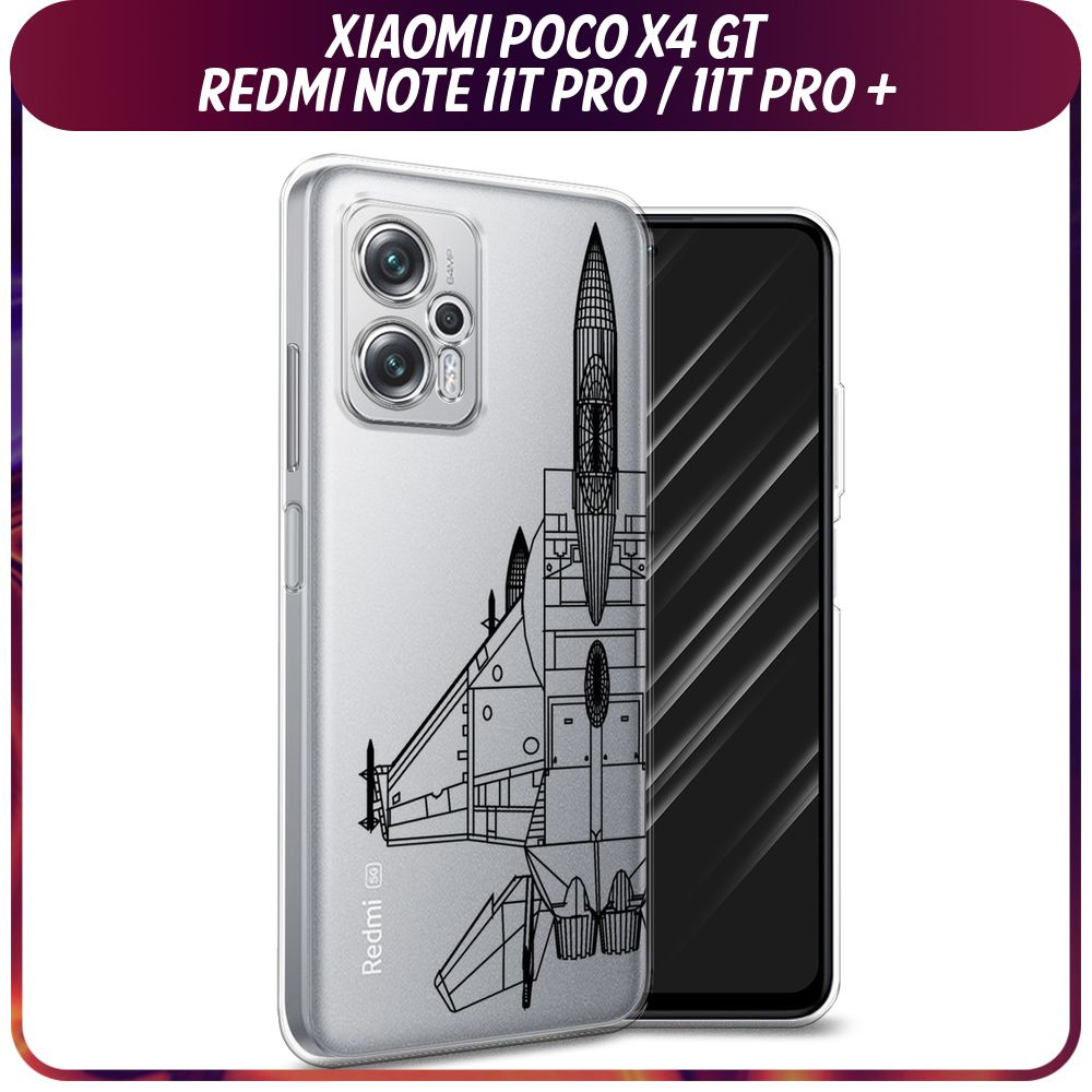 Силиконовый чехол на Xiaomi Poco X4 GT/Redmi Note 11T Pro/11T Pro Plus / Поко X4 GT/Редми Ноут 11T Про/11T #1