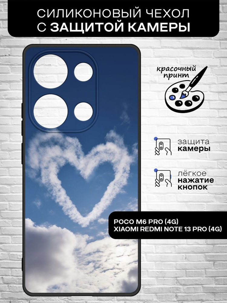 Силиконовый чехол для Poco M6 Pro (4G)/Xiaomi Redmi Note 13 Pro (4G) (Поко М6 Про 4Джи/Сяоми Редми Ноут #1