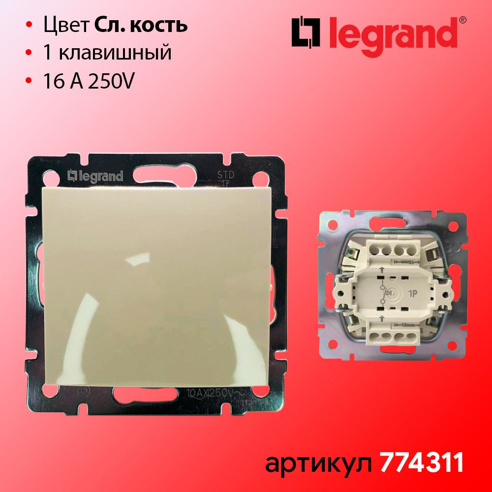 Кнопка для звонка Legrand IP21 От сети купить по выгодной цене в ...