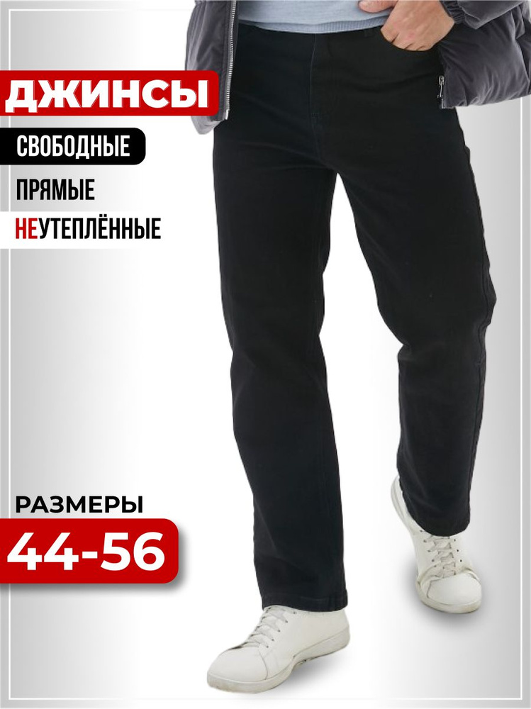 Джинсы JUST DENIM #1