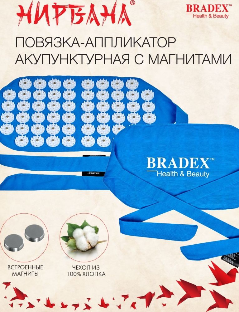 Аппликатор акупунктурный Нирвана с магнитами, синий Bradex KZ 0848 ...