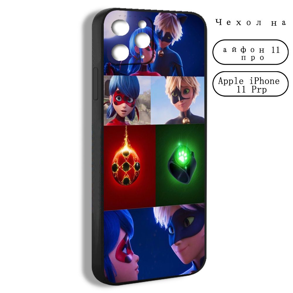 iPhone 11 pro Miraculous Ladybug - KKF08 OZON (1413258866) iPhone 11 pro Miraculous Ladybug - KKF08 OZON (1413258866)