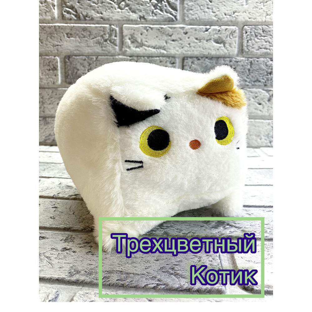 Симбочка, Черный котик ,Симба и Бэнчик, Мягкая игрушка кот кубик