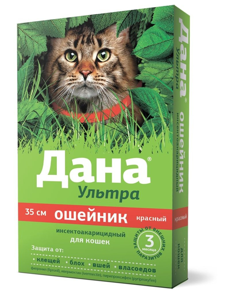 Ошейник от блох и клещей Apicenna Дана Ультра для кошек (35 см.) Красный  #1