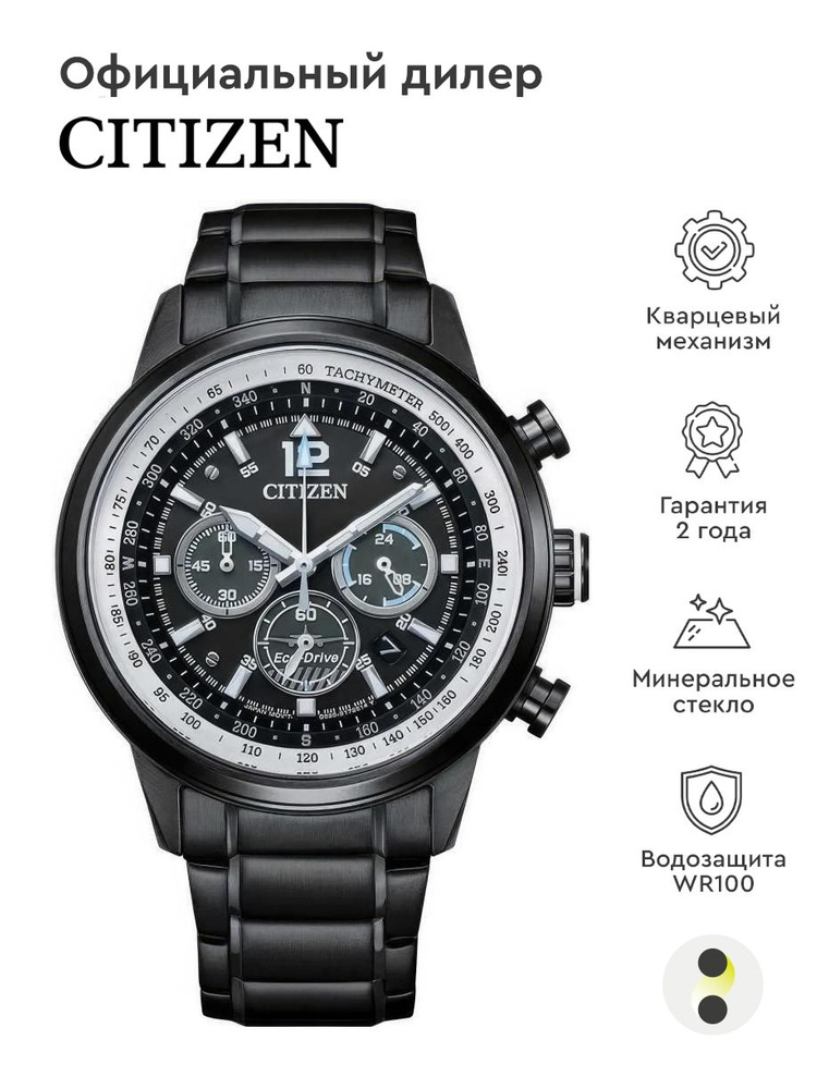 Мужские наручные часы Citizen Eco Drive CA4475-89E - купить с доставкой ...
