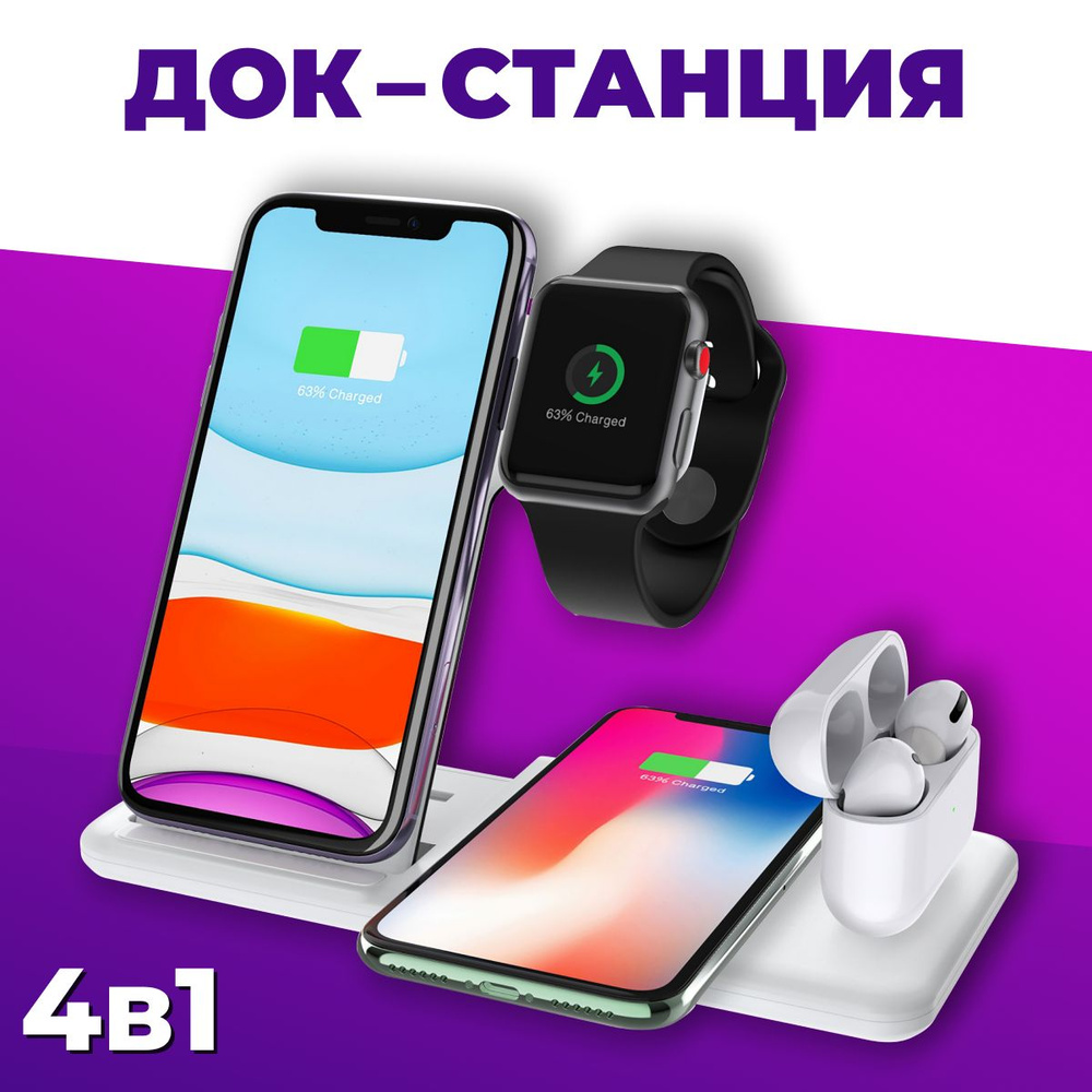 Беспроводное зарядное устройство ACHILLES NO WEAK ZONES docstation_ACH_5 в  1_4_USB 2.0 Type-A, 15 Вт, Fast Charge - купить по выгодной цене в  интернет-магазине OZON (261697452)