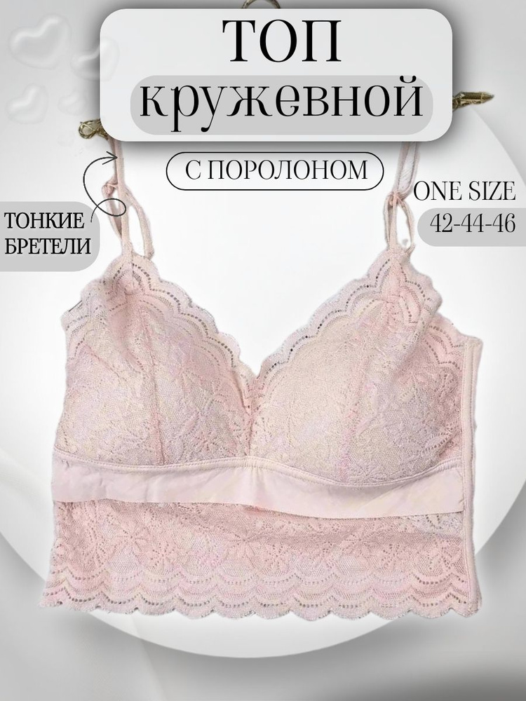 Топ Нижнее белье - купить с доставкой по выгодным ценам в интернет ...