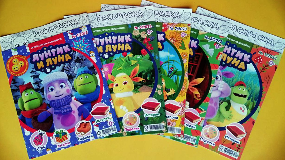 Лунтик/ Комплект журналов для детей с наклейками - купить с доставкой ...