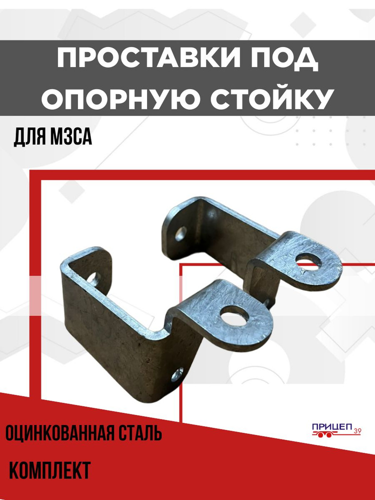 Электропроводка для легковых прицепов МЗСА: купить розетки и вилки в Москве