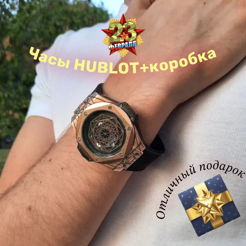 HUBLOT