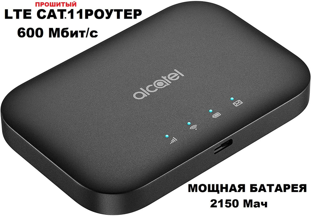 Мобильный wifi роутер 4g. Ёта роутер wifi 4g. H803wifi прошить. Wi fi модем роутер 4g. Роутер мегафон mr150-7.