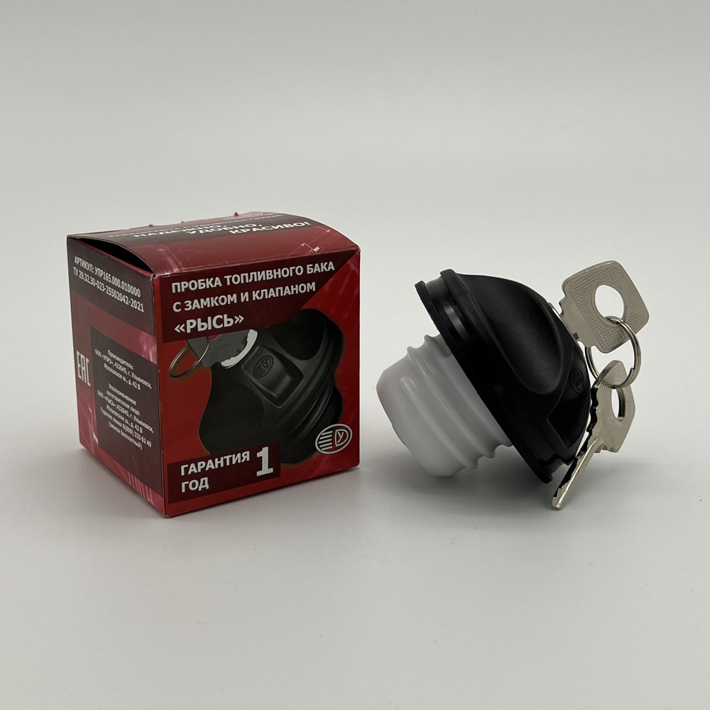 Крышка топливного бака с замком и клапаном "РЫСЬ" для LADA / ЛАДА / ВАЗ ...