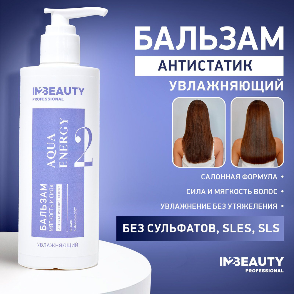 Купить бальзамы для волос в интернет магазине luchistii-sudak.ru