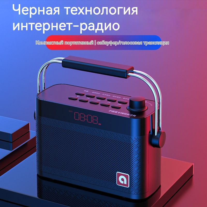 Многофункциональное WiFi высококлассное интернет-радио купить по низкой ...