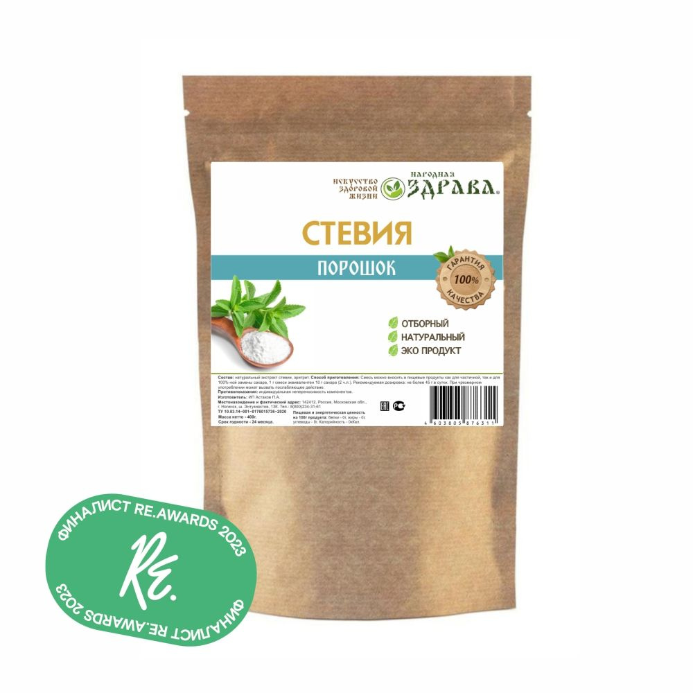 Стевия сахарозаменитель 400 г. Народная Здрава - купить с доставкой по ...