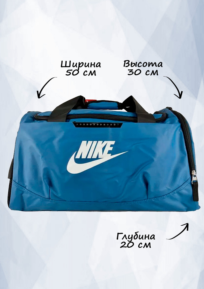 Nike Сумка спортивная #1