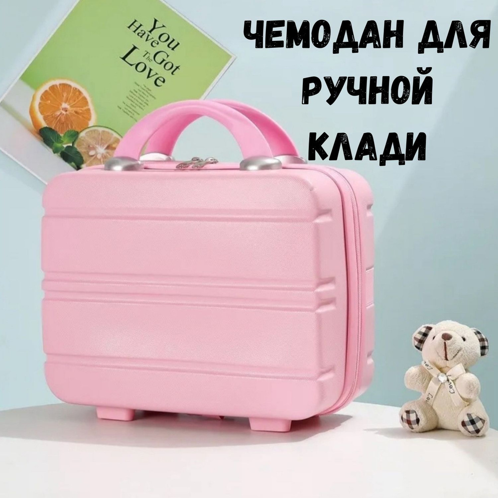 Чемодан Only only you, Пластик - купить с доставкой по выгодным ценам в ...