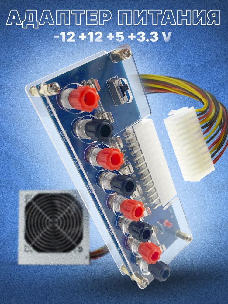 Адаптер питания HU-M27 для АТХ компьютерного блока - купить с доставкой ...