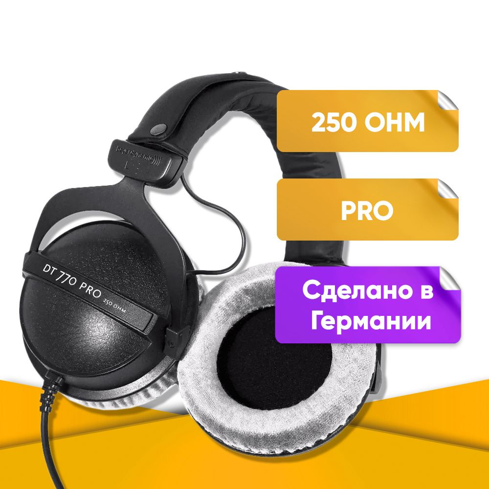 Наушники Полноразмерные Beyerdynamic DT770_250 WARRANCY_DT770_250 - купить  по доступным ценам в интернет-магазине OZON (284687994)