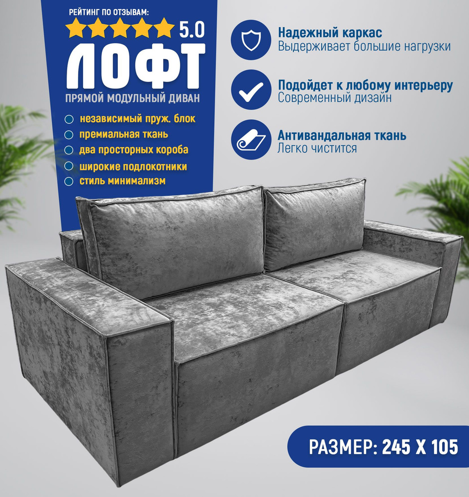 Прямой диван Диван-кровать Лофт, механизм Еврокнижка Тик-так ...