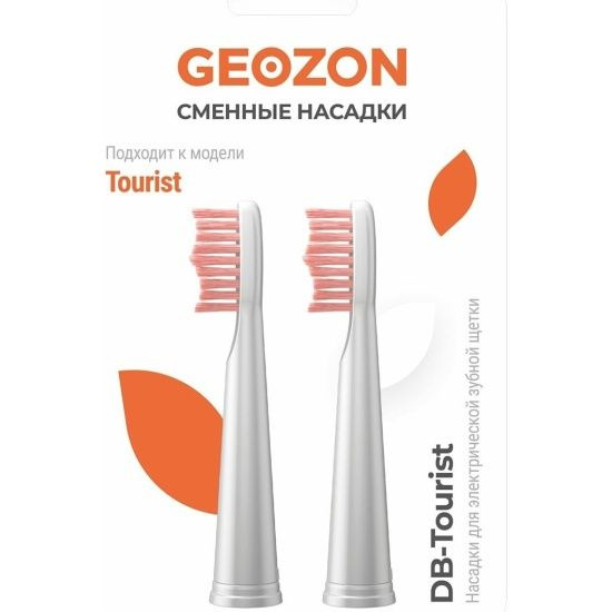 Насадка для зубной щетки 2 PCS WHITE G-HLB02WHT GEOZON #1