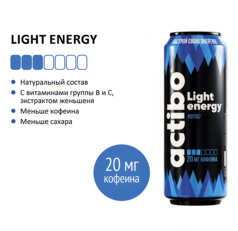 Энергетический напиток Actibo Light Energy Лотос 450 мл 2 шт #1