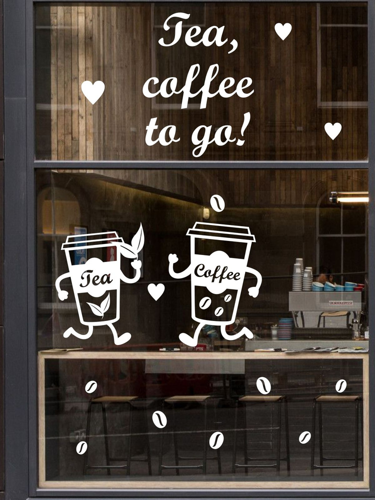 Наклейка 'Tea Coffee to go' (Бегущие стаканы чая и кофе) #1
