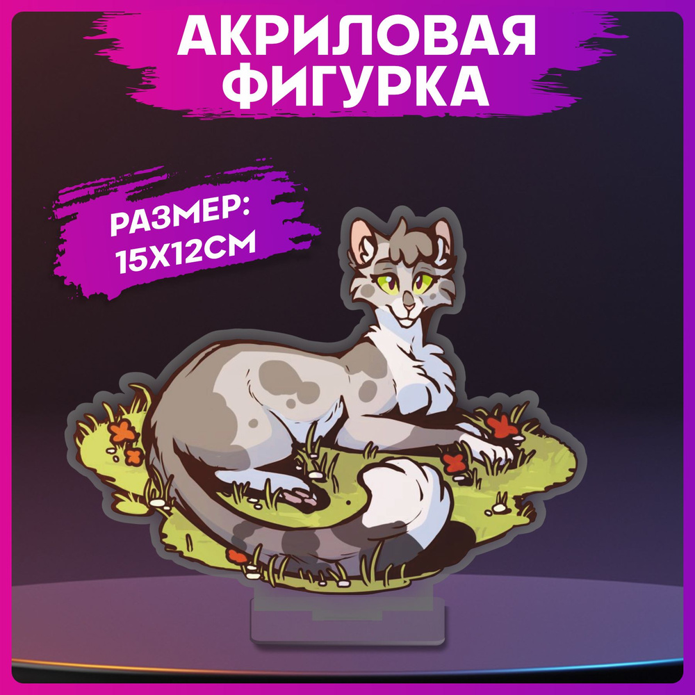 Акриловая фигурка Коты воители Статуэтка - купить с доставкой по ...