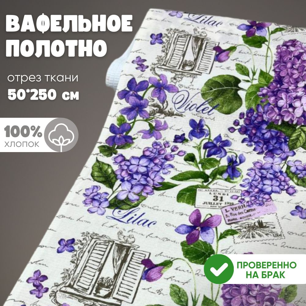 Сирень и Фиалочник из ткани / Fabric lilac and fantasy violet (for scrapbooking)