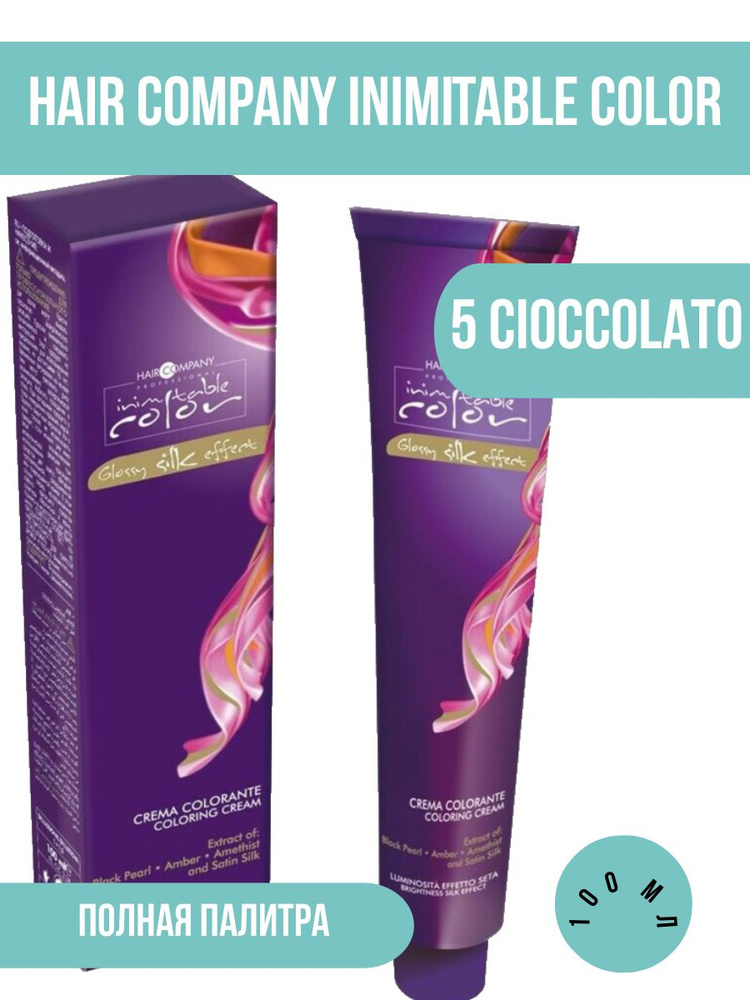 INIMITABLE COLOR Coloring Cream 5 CIOCCOLATO FONDENTE 100ml Крем-краска Светло-каштановый темный шоколад #1