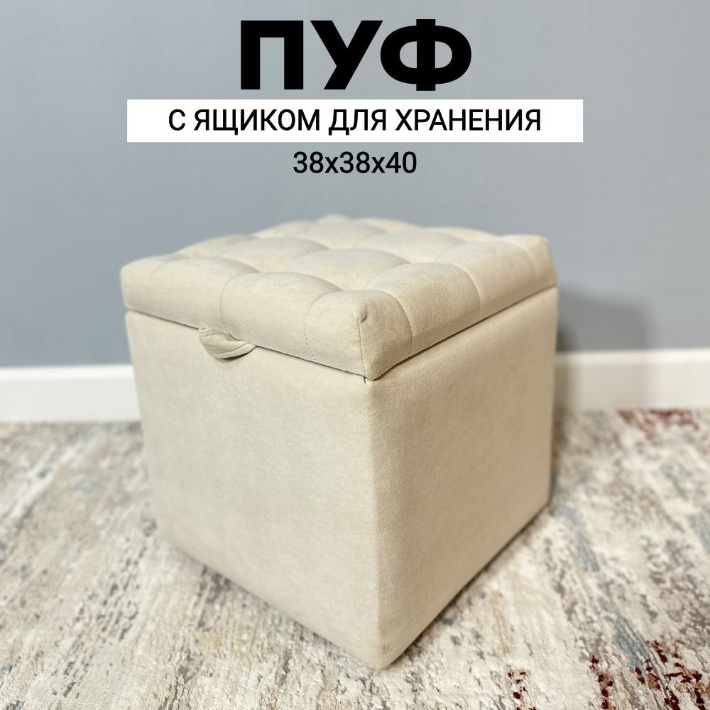 УДОБНО Пуф, Велюр искусственный, 38х38х40 см #1