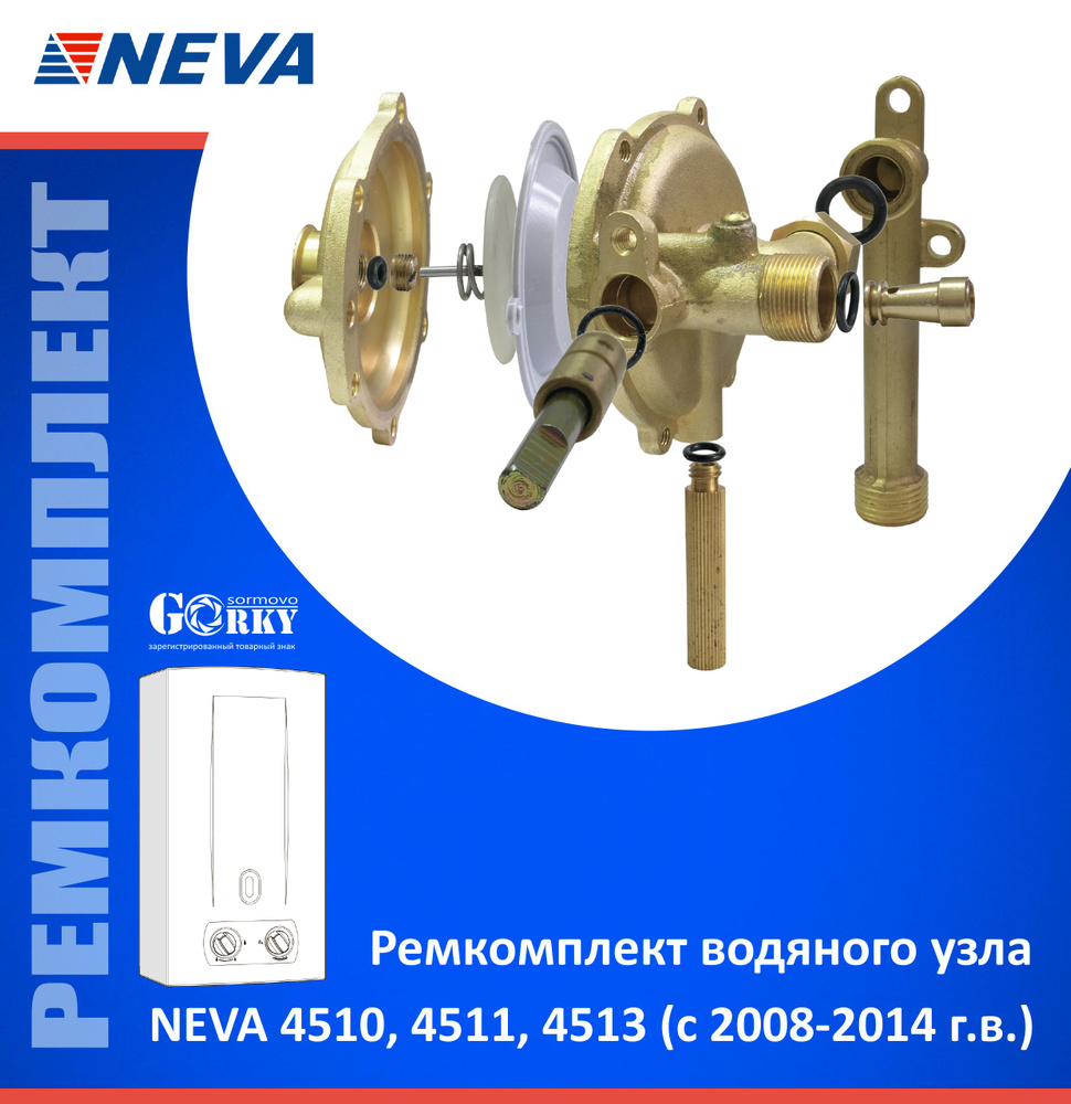 Газовая колонка Neva 4510 (белый)