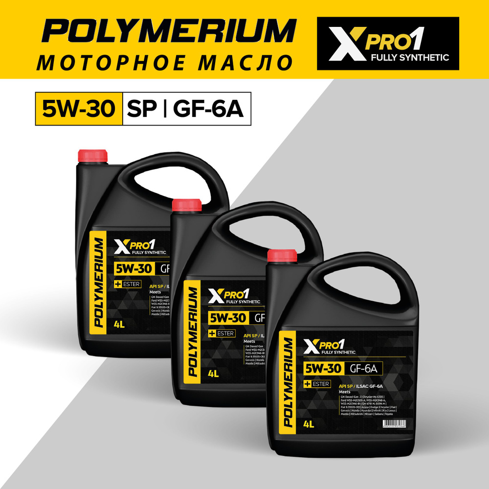 POLYMERIUM XPRO1 5W-30 Масло моторное, Синтетическое, 12 л #1