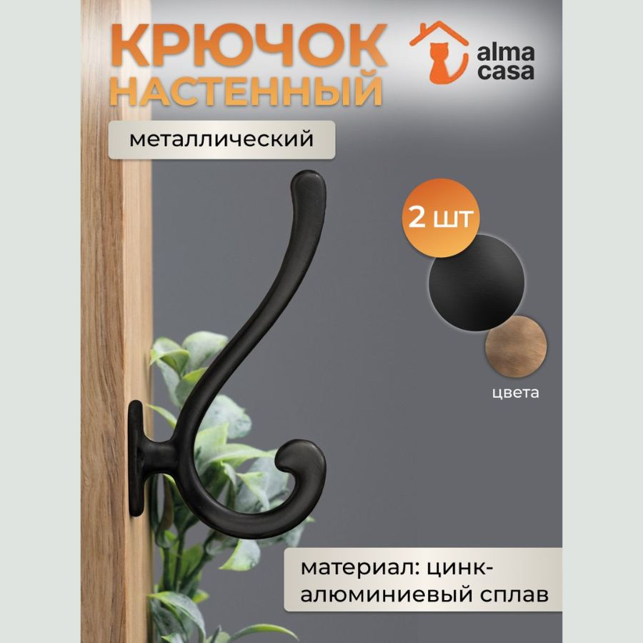Крючок на стену металлический купить по выгодной цене в интернет ...
