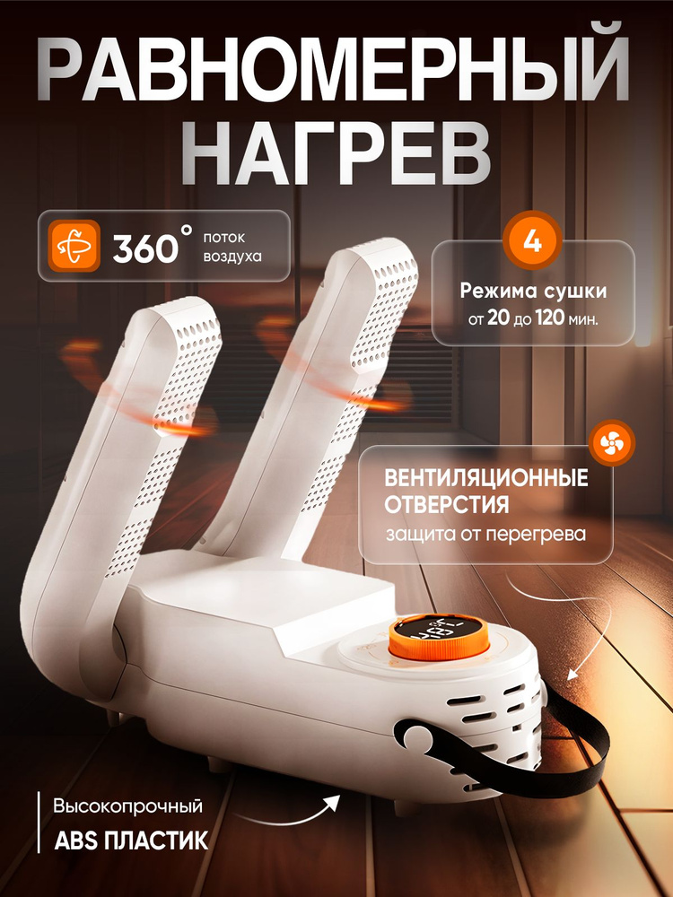 Сушилка для обуви и перчаток ультрафиолетовая электрическая - купить с ...