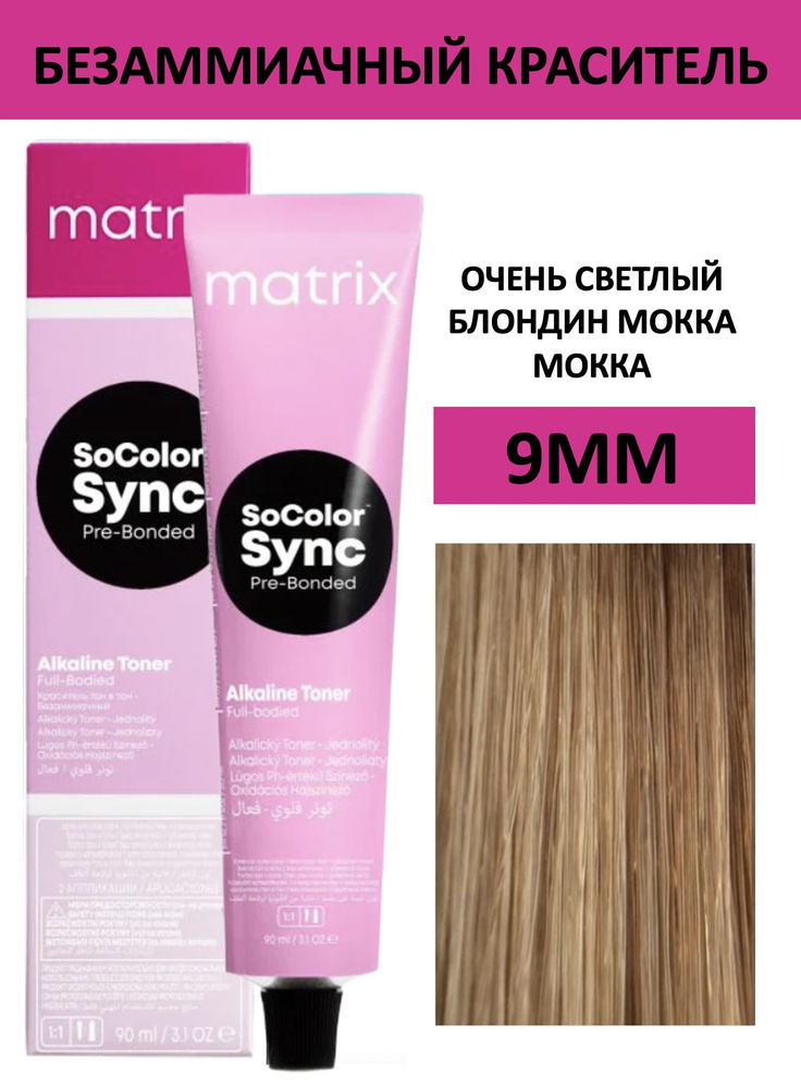 Matrix Крем-краска 7 Mm блондин мокка мокка / Color Sync купить за руб.