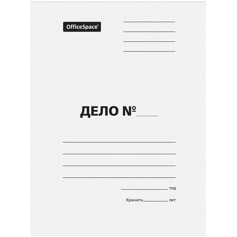 100 шт. Папка-обложка OfficeSpace "Дело", картон немелованный, 260г/м2, белый, до 200л.  #1