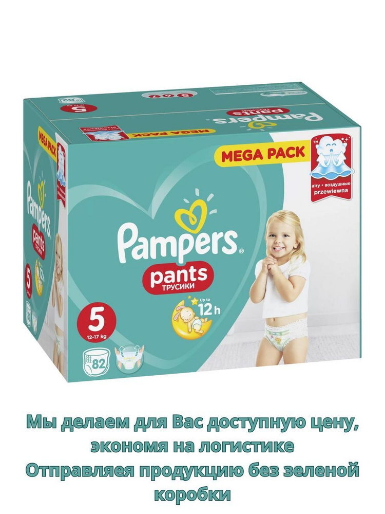 Pampers Подгузники-трусики Pants 5 12-17 кг 84 шт #1