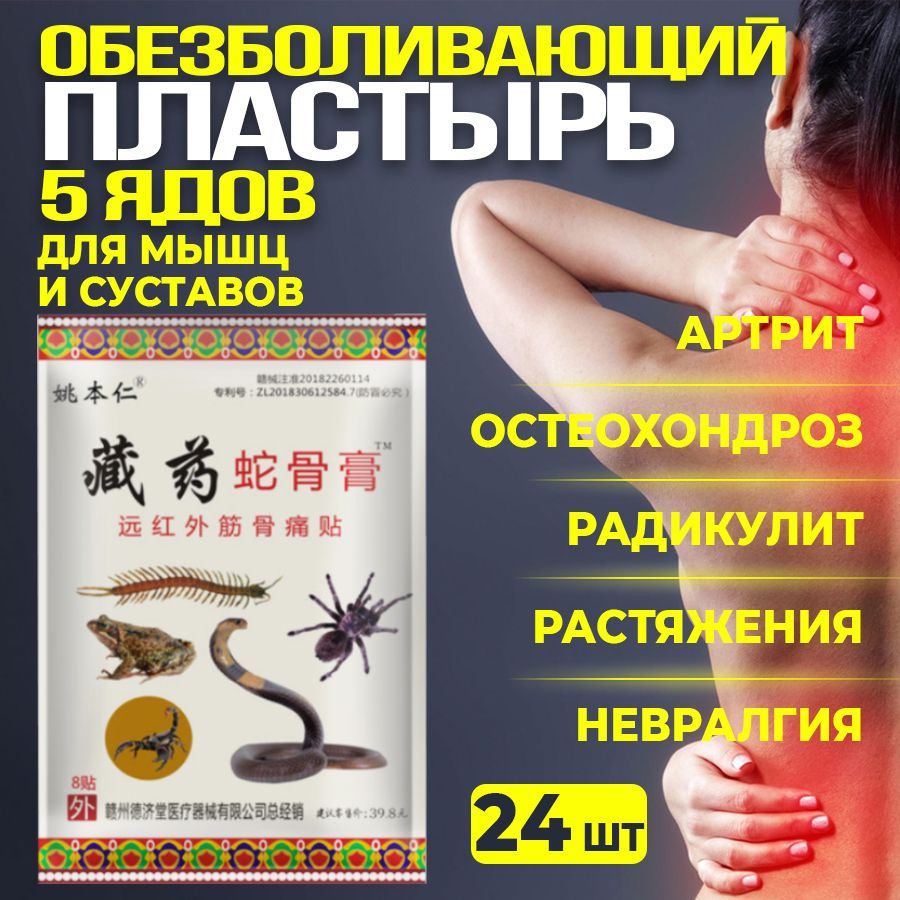 Пластырь купить на OZON по низкой цене (1622705976)