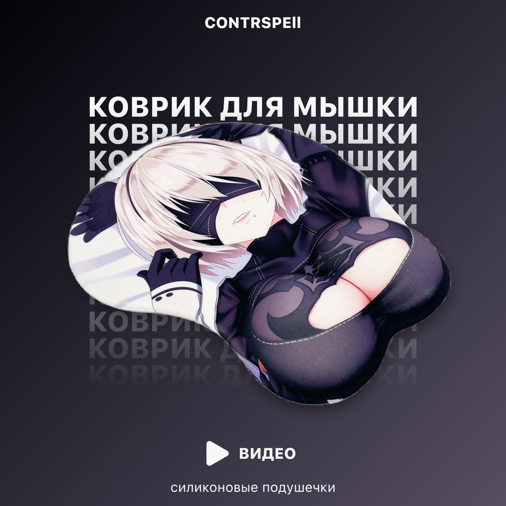 CONTRSPEll Игровой коврик для мыши с подушечкой аниме 3D, L, черный купить  на OZON по низкой цене (1417712828)