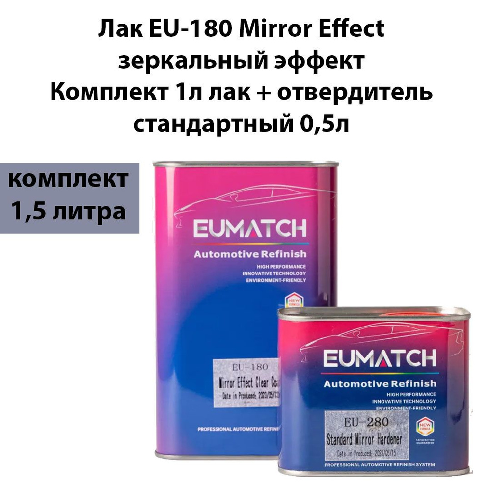 Лак автомобильный EUMATCH по низкой цене с доставкой в интернет-магазине  OZON (1293600106)